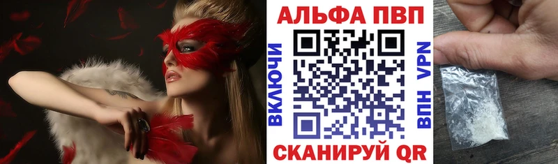 A PVP кристаллы  дарнет шоп  Кириши 