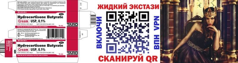 Бутират Butirat блэк спрут tor Кириши