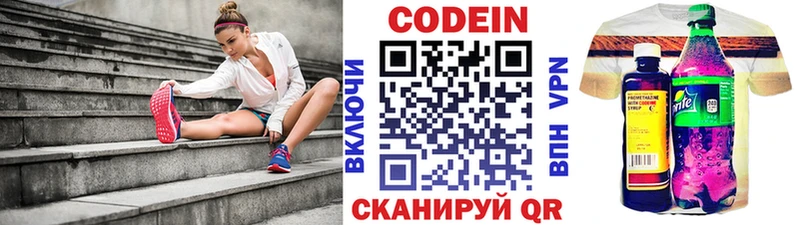 Кодеиновый сироп Lean напиток Lean (лин)  Кириши 