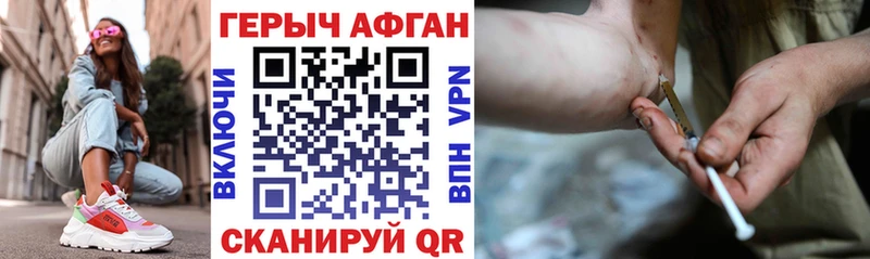 ГЕРОИН Heroin  закладки  Кириши 