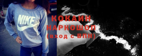 кокаин Богородск