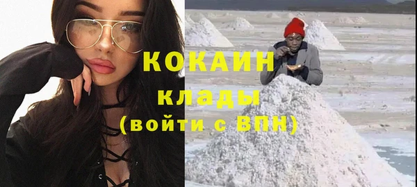 кокаин Богородск