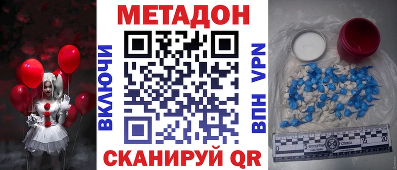 закладка  Кириши  МЕТАДОН мёд 